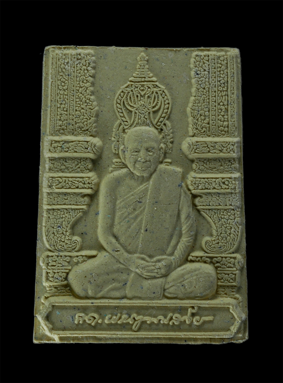 1.jpg - พระผงรูปเหมือน สมเด็จพระญาณสังวร สมเด็จพระสังฆราช ฉลองพระชนมายุ อายุวัฒนมงคล ครบ 8 รอบ 96 ปี พ.ศ. 2552 วัดบวรนิเวศวิหาร กรุงเทพฯ เนื้อผงพุทธคุณ ผงว่าน [..] | https://kamulet.in.th