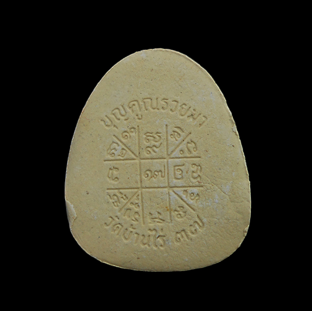 2.jpg - พระปิดตาเนื้อผงพุทธคุณหลังยันต์ หลวงพ่อคูณ ปริสุทโธ วัดบ้านไร่ จ.นครราชสีมา รุ่นบุญคูณรวยมา พ.ศ.2537 พระเก่าสวยมวลสารดีสีเหลืองนอล พระแท้ทันหลวงพ่อปลุ [..] | https://kamulet.in.th