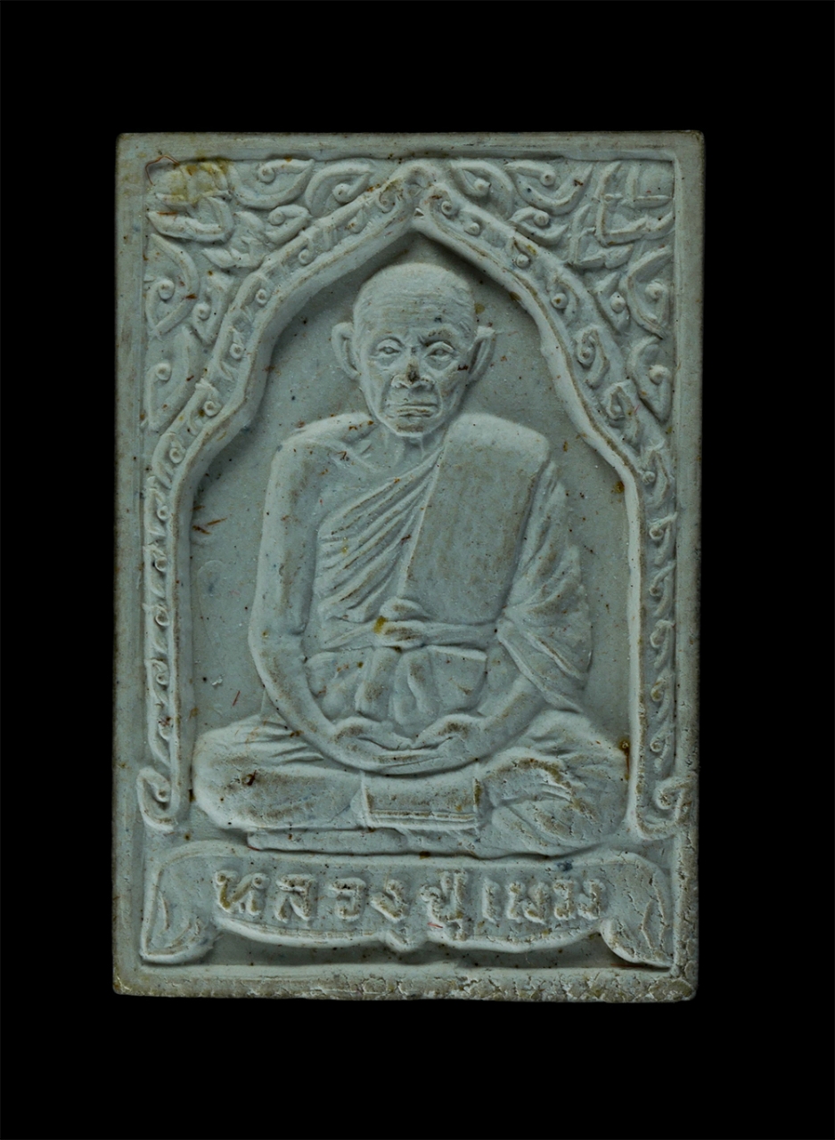 1.jpg - พระผงรูปเหมือนหลวงปู่เมฆ สัจจาสโภ พิมพ์พิเศษ รุ่นเกศาหลวงปู่เมฆ ปี2532 วัดลำกระดาน พระสมุห์จันทร์ วัดแพรกษา จ.สมุทรปราการ จัดสร้างถวาย พระเนื้อผงพุทธค [..] | https://kamulet.in.th