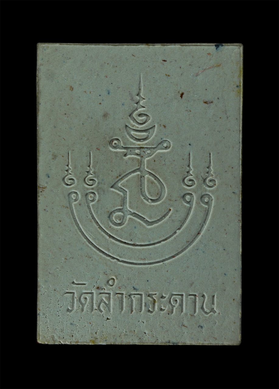 2.jpg - พระผงรูปเหมือนหลวงปู่เมฆ สัจจาสโภ พิมพ์พิเศษ รุ่นเกศาหลวงปู่เมฆ ปี2532 วัดลำกระดาน พระสมุห์จันทร์ วัดแพรกษา จ.สมุทรปราการ จัดสร้างถวาย พระเนื้อผงพุทธค [..] | https://kamulet.in.th