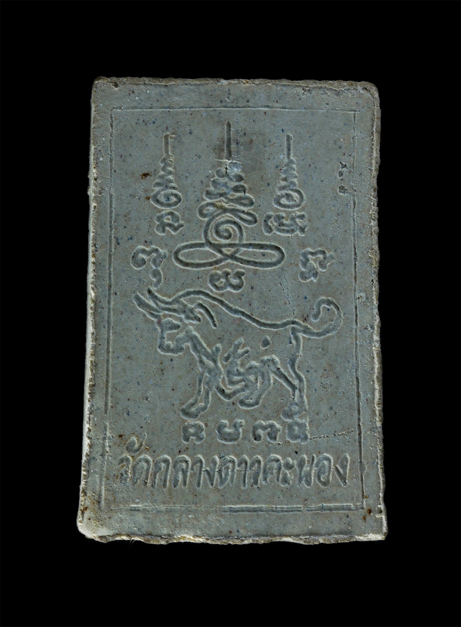 2.jpg - พระสมเด็จปรกโพธิ์ หลวงพ่อบุญสิงห์ วัดกลางดาวคะนอง ถ.เจริญนคร แขวงบุคคโล เขตธนบุรี กรุงเทพฯ เนื้อผงพุทธคุณ ผงว่าน พระเก่าสวย มวลสารดี สร้างน้อยหายาก พร [..] | https://kamulet.in.th