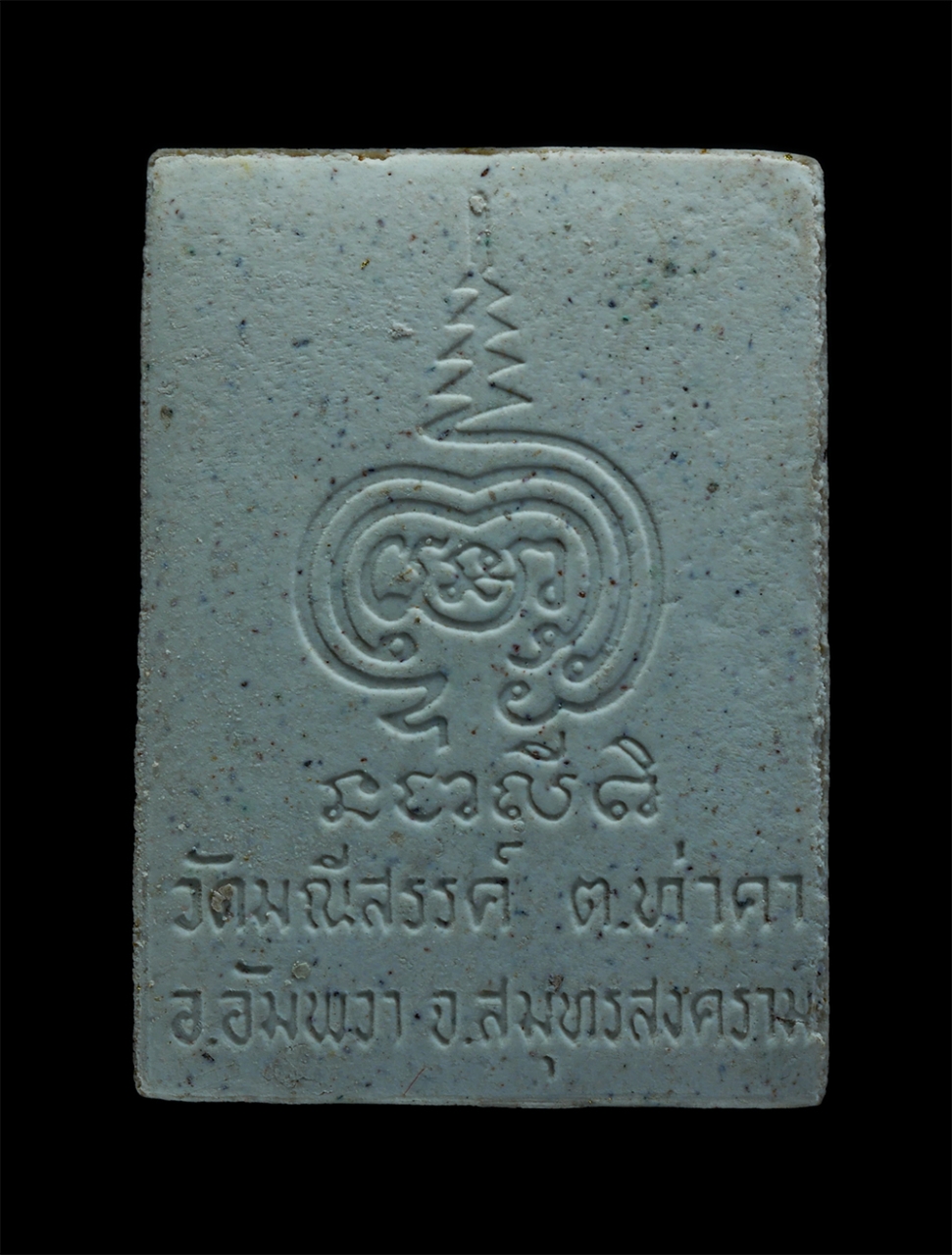 2.jpg - พระผงหลวงพ่อวัดมณีสรรค์ พระพิธีชัยมงคล พ.ศ.2542 วัดมณีสรรค์ ต.ท่าคา อ.อัมพวา จ.สมุทรสงคราม พระเนื้อผงพุทธคุณ ผงว่าน ปิดทอง พระเก่าสวย มวลสารดี พิธีใหญ [..] | https://kamulet.in.th