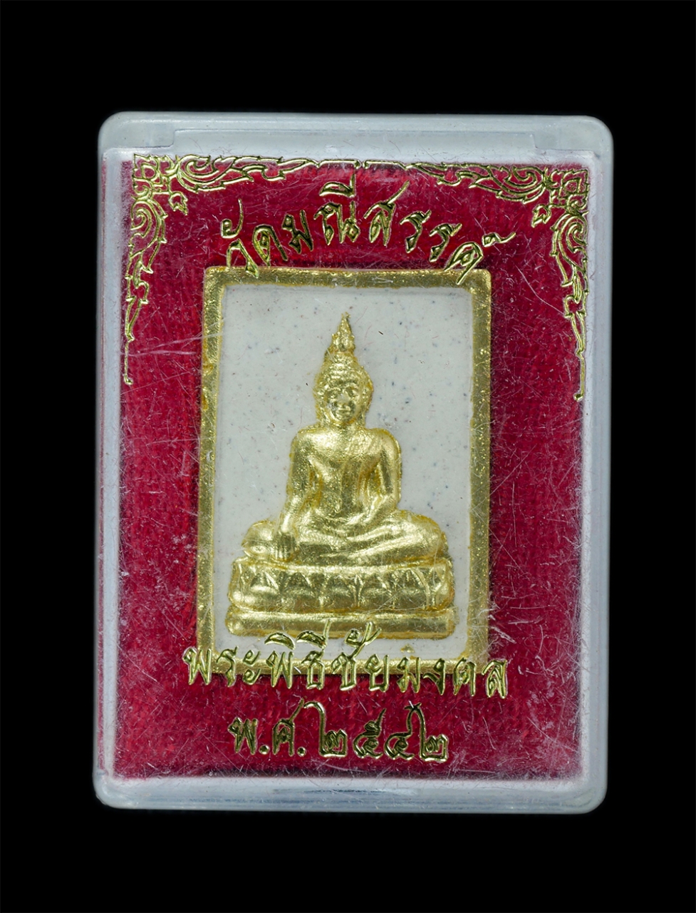 3.jpg - พระผงหลวงพ่อวัดมณีสรรค์ พระพิธีชัยมงคล พ.ศ.2542 วัดมณีสรรค์ ต.ท่าคา อ.อัมพวา จ.สมุทรสงคราม พระเนื้อผงพุทธคุณ ผงว่าน ปิดทอง พระเก่าสวย มวลสารดี พิธีใหญ [..] | https://kamulet.in.th