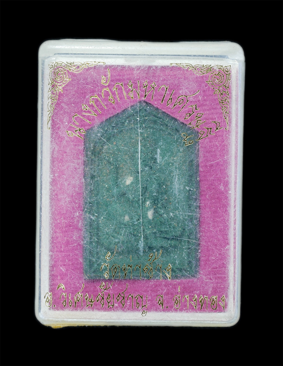 3.jpg - นางกวักมหาเศรษฐี วัดท่าช้าง อ.วิเศษชัยชาญ จ.อ่างทอง หลวงพ่อรวย วัดตะโก เมตตาอธิฐานจิตปลุกเสก เนื้อเขียวเหนี่ยวทรัพย์ เมตตามหานิยม ค้าขายดี กวักเงิน กว [..] | https://kamulet.in.th