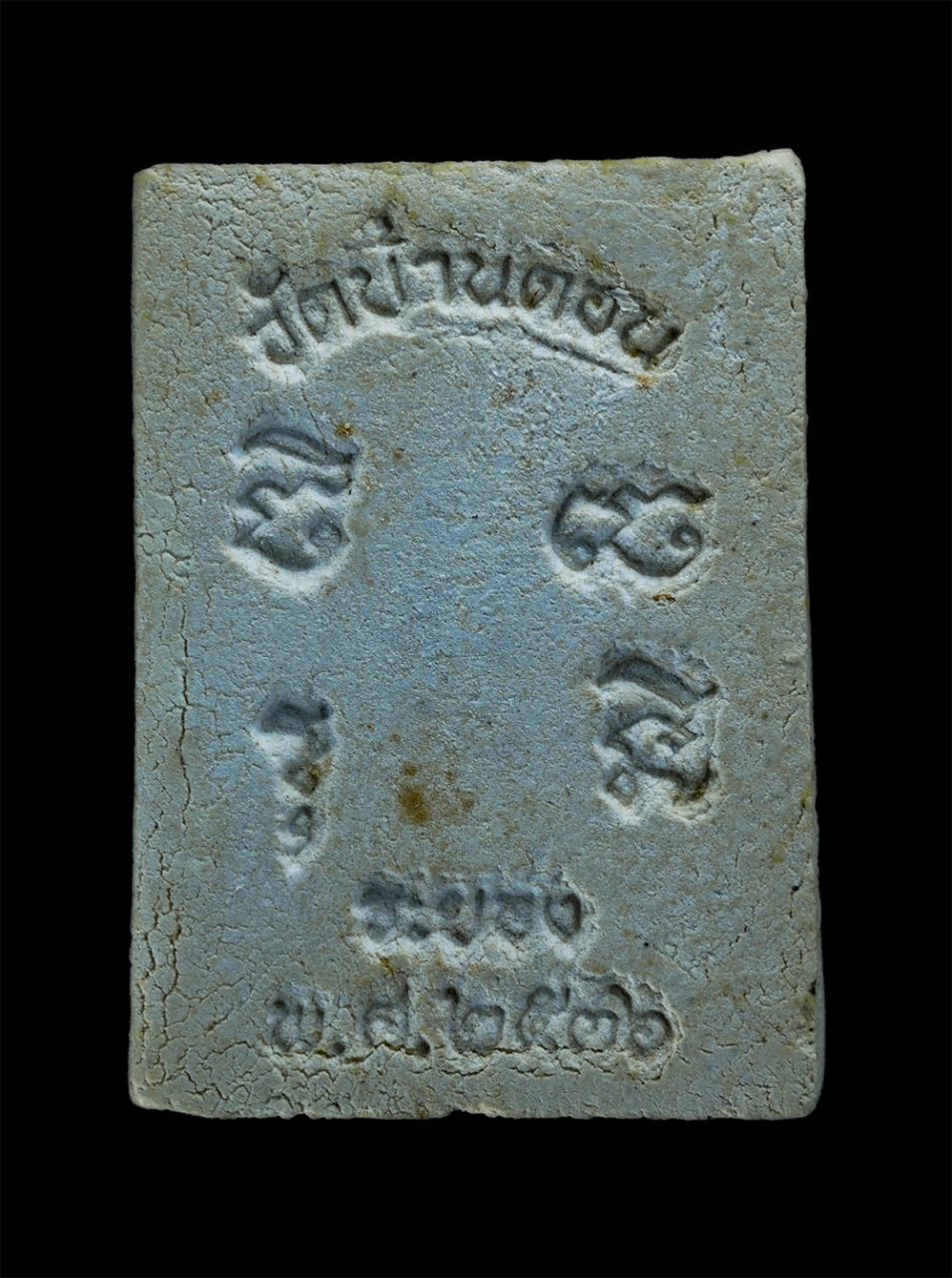 2.jpg - พระผงรูปเหมือน รุ่น 1 หลวงพ่อฟู(พระครูปัญญา วุฒิกร) วัดบ้านดอน อ.เมือง จ.ระยอง ปี2536 เนื้อผงพุทธคุณ ผงว่าน พระเก่าสวย มวลสารดี สร้างน้อยหายาก พร้อมกล [..] | https://kamulet.in.th