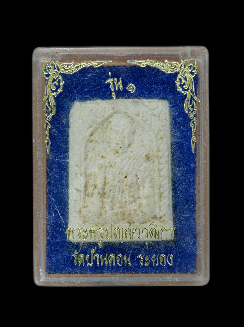 3.jpg - พระผงรูปเหมือน รุ่น 1 หลวงพ่อฟู(พระครูปัญญา วุฒิกร) วัดบ้านดอน อ.เมือง จ.ระยอง ปี2536 เนื้อผงพุทธคุณ ผงว่าน พระเก่าสวย มวลสารดี สร้างน้อยหายาก พร้อมกล [..] | https://kamulet.in.th