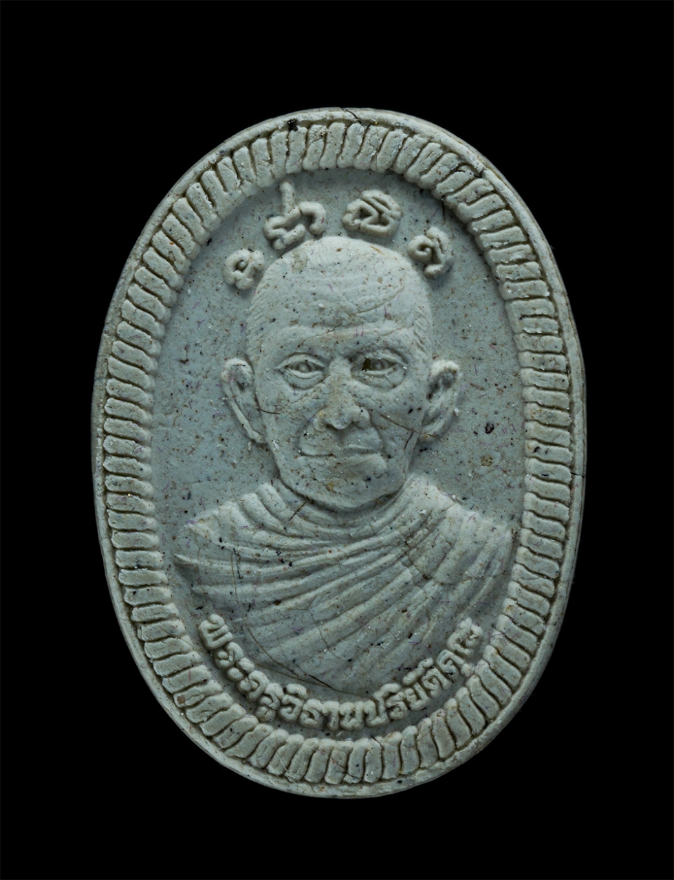 1.jpg - พระผงหลวงพ่อวิรหาญ นิรามโย(พระครูวิธานปริยัติคุณ) วัดแจ้งพรหมนคร อ.เมือง จ.สิงห์บุรี ที่ระลึกอายุวัฒนมงคล 66 ปี พ.ศ.2564 เนื้อผงพุทธคุณ ผงว่าน ผสมเกศา [..] | https://kamulet.in.th