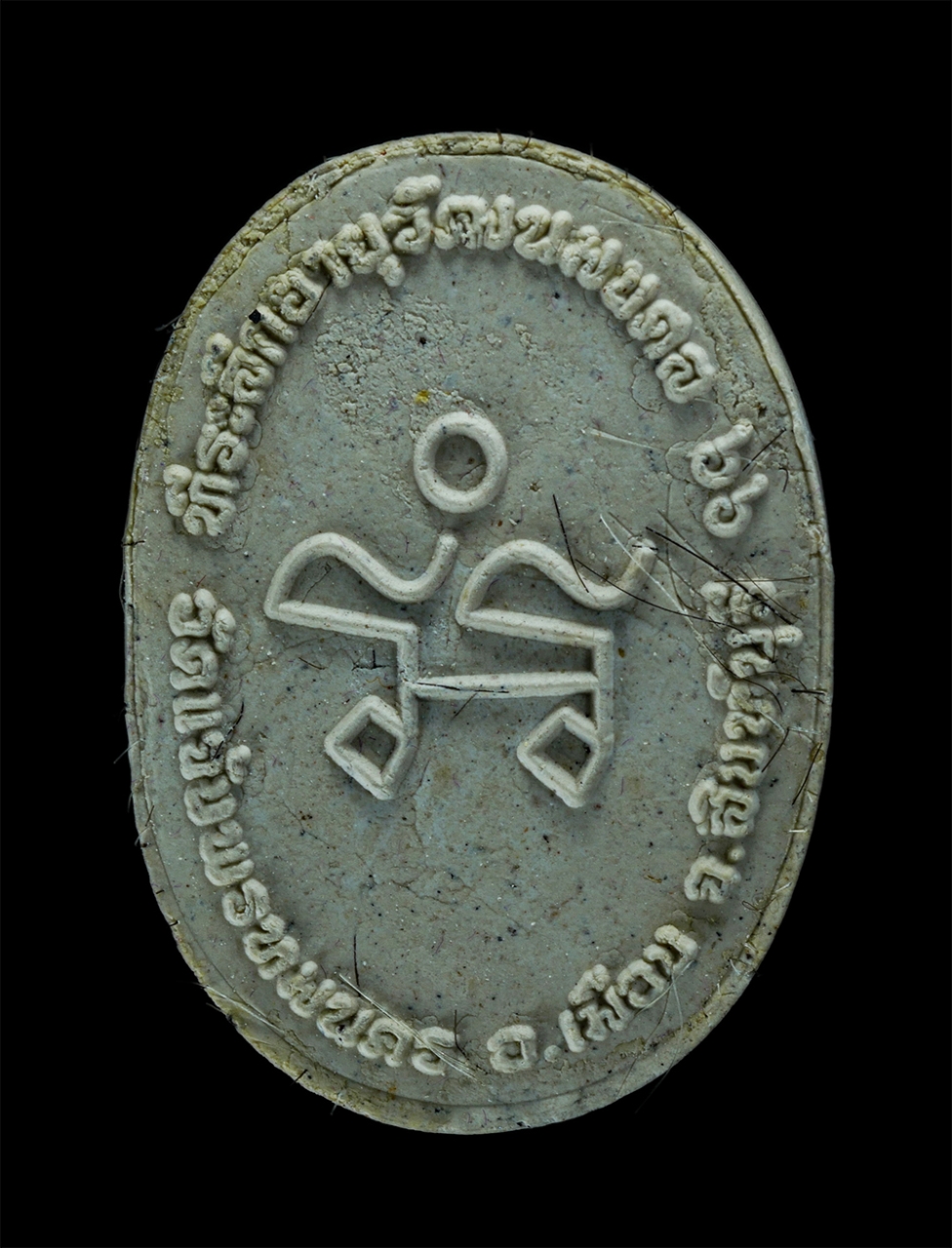 2.jpg - พระผงหลวงพ่อวิรหาญ นิรามโย(พระครูวิธานปริยัติคุณ) วัดแจ้งพรหมนคร อ.เมือง จ.สิงห์บุรี ที่ระลึกอายุวัฒนมงคล 66 ปี พ.ศ.2564 เนื้อผงพุทธคุณ ผงว่าน ผสมเกศา [..] | https://kamulet.in.th