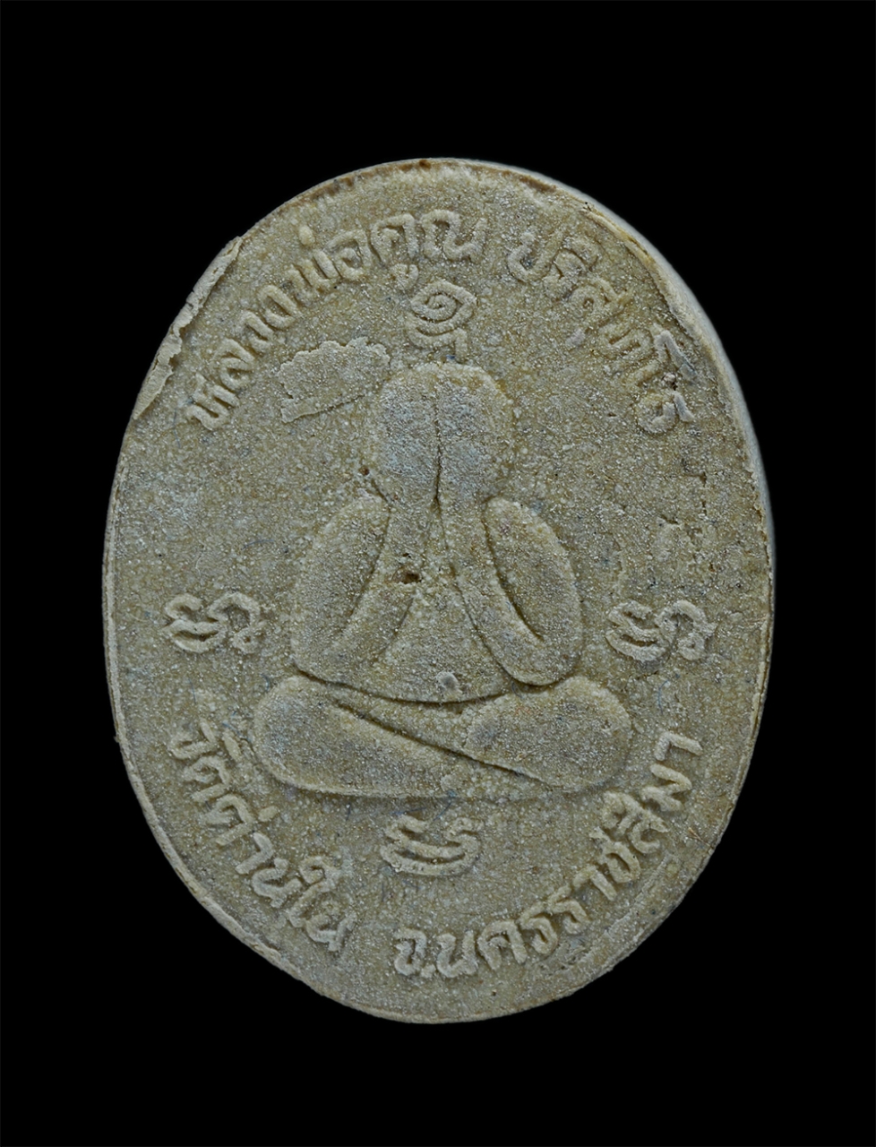 2.jpg - พระผงรูปเหมือนหลวงพ่อคูณ ปริสุทโธ อายุ 72 ปี พ.ศ.2537 หลังพระปิดตา รุ่นกูคูณแท้เด๊อ สร้างอุโบสถ วัดด่านใน จ.นครราชสีมา เนื้อผงพุทธคุณ ผงว่าน พระเก่าสว [..] | https://kamulet.in.th