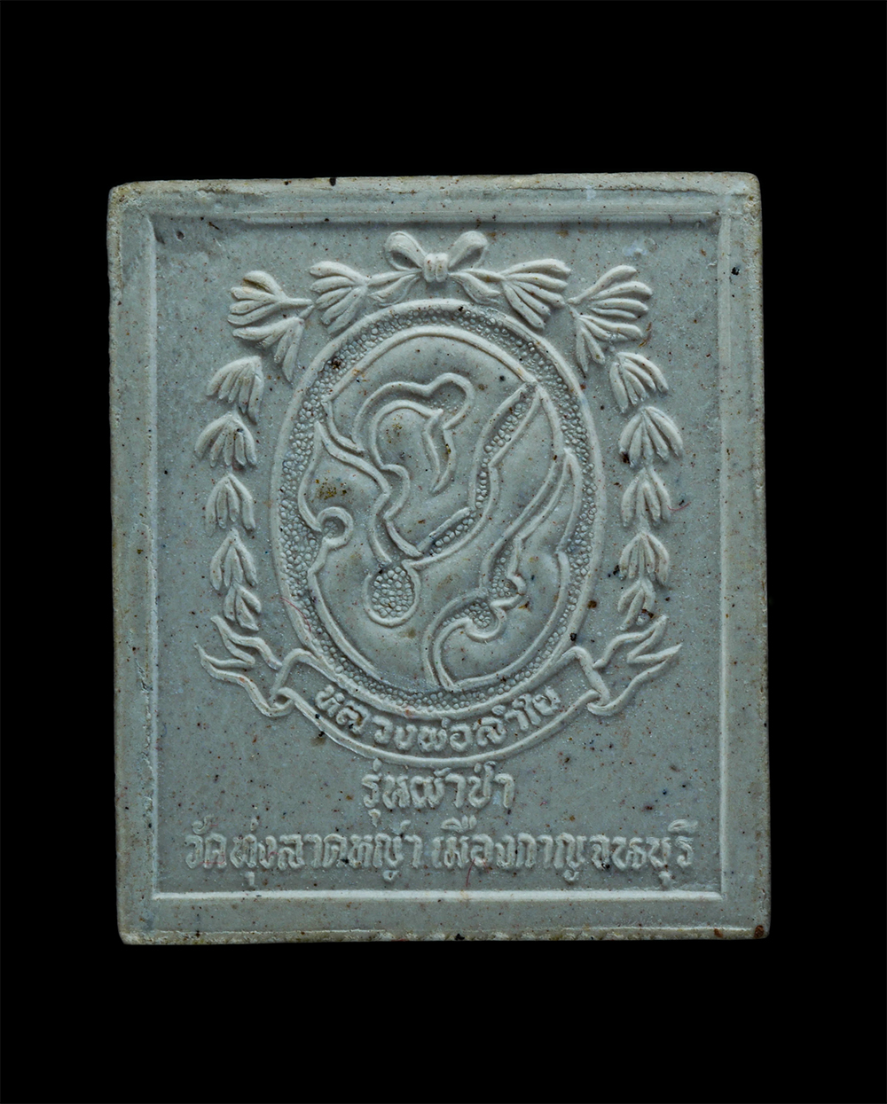 2.jpg - พระผงรูปแสตมป์ ร.๕ สมเด็จพระปิยมหาราช รุ่นพิเศษ หลวงพ่อลำใย ปิยวัณโณ(พระมงคลสิทธิคุณ) วัดทุ่งลาดหญ้า ต.ลาดหญ้า อ.เมือง จ.กาญจนบุรี ปี 2536 ท่านเป็นพระ [..] | https://kamulet.in.th