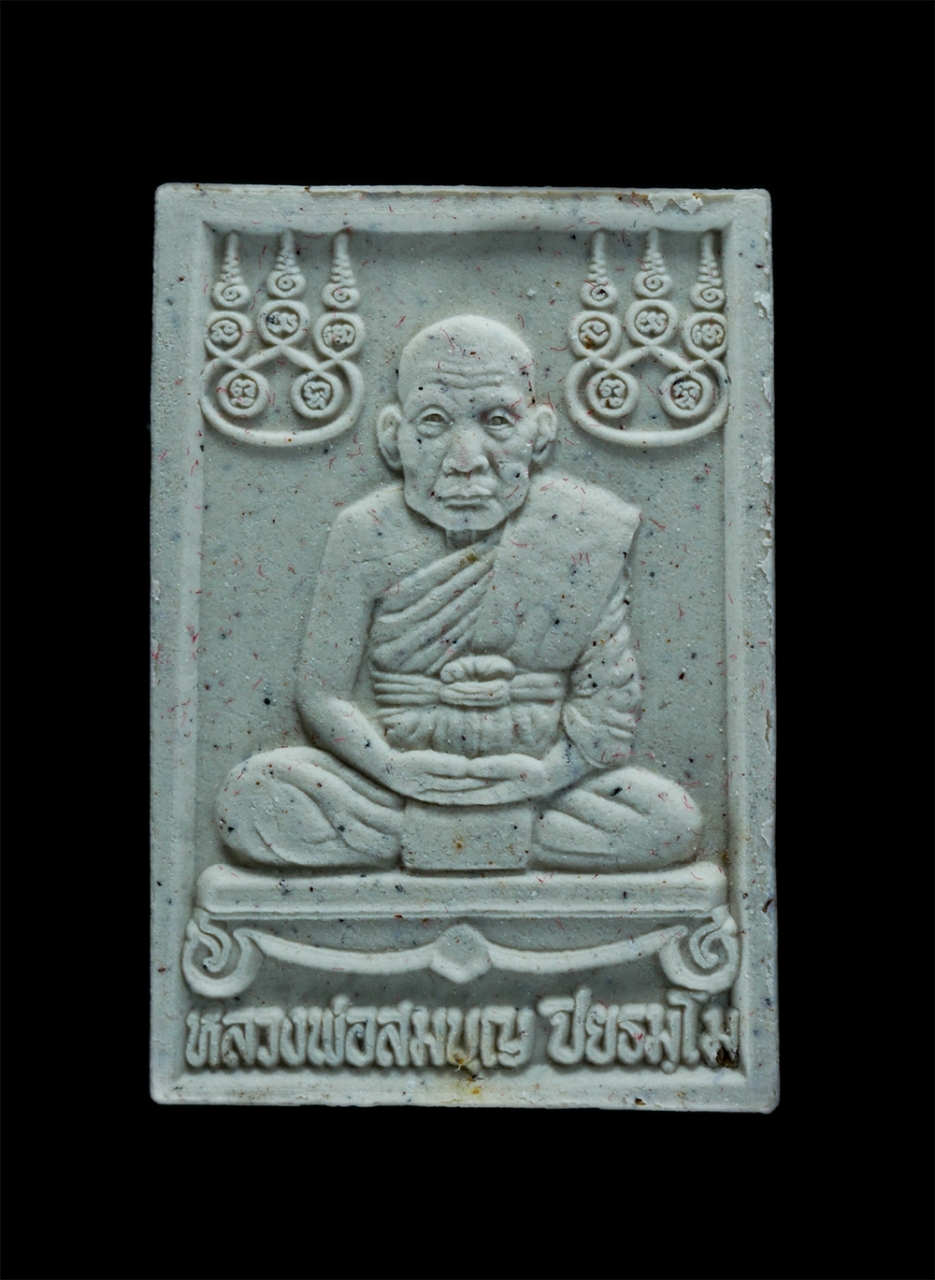 2.jpg - พระสมเด็จหลวงพ่อสมบุญ ปิยธมฺโม(พระครูสุวรรณธรรมานุยุต) วัดลำพันบอง อ.หนองหญ้าไซ จ.สุพรรณบุรี อายุวัฒนมงคล 90 ปี พรรษา 70 พ.ศ.2555 พระเกจิคณาจารย์ผู้ทร [..] | https://kamulet.in.th