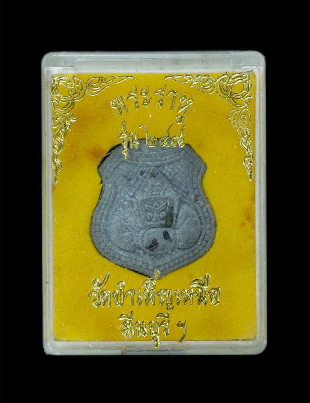 3.jpg - พระราหู รุ่น 249 วัดบำเพ็ญเหนือ มีนบุรี กรุงเทพฯ เนื้อผงพุทธคุณ ผงว่าน ผงใบลาน ฝังพลอยปลุกเสก พระเก่าสวย มวลสารดี พิธีเข้มขลัง พร้อมกล่องเดิมๆ น่าเก็บ [..] | https://kamulet.in.th