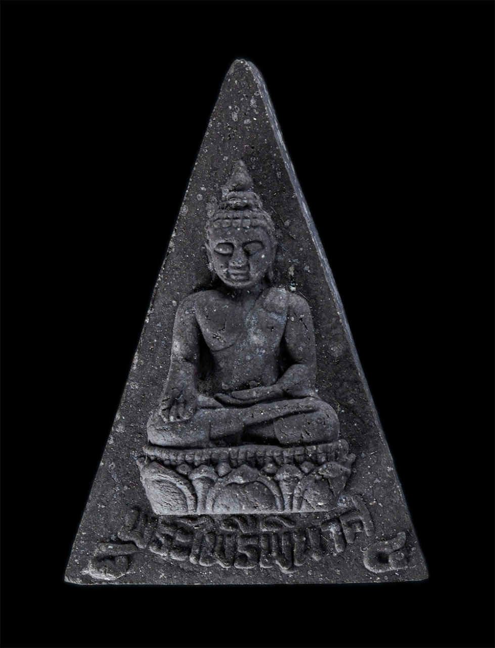 1.jpg - พระไพรีพินาศพิมพ์สามเหลี่ยม เนื้อผงพุทธคุณ ผสมว่านสีน้ำตาล วัดบวรนิเวศวิหาร กรุงเทพฯ ที่ระลึกฉลองครบ 7 รอบ 84 พรรษา สมเด็จพระญาณสังวร สมเด็จพระสังฆราช [..] | https://kamulet.in.th