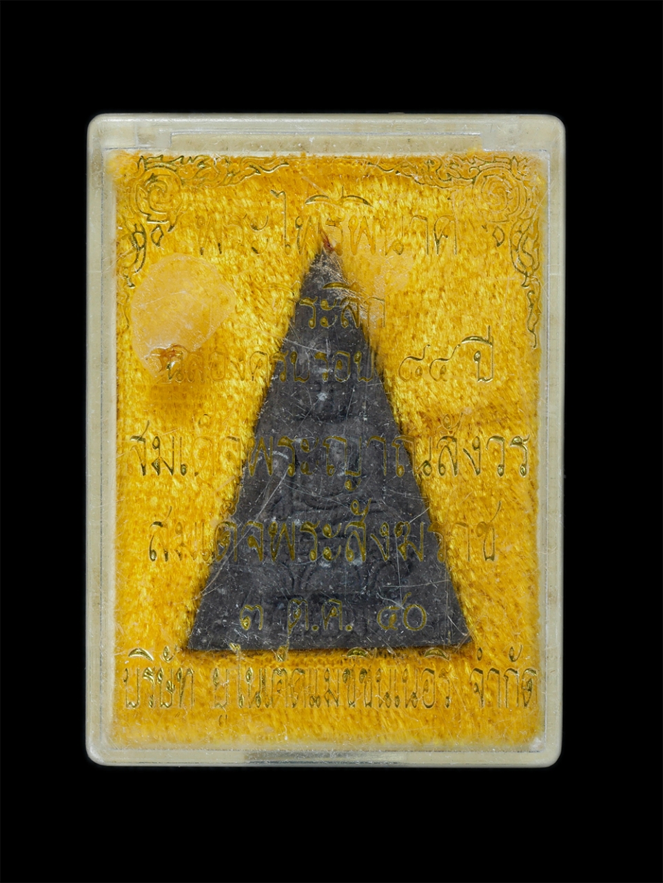 3.jpg - พระไพรีพินาศพิมพ์สามเหลี่ยม เนื้อผงพุทธคุณ ผสมว่านสีน้ำตาล วัดบวรนิเวศวิหาร กรุงเทพฯ ที่ระลึกฉลองครบ 7 รอบ 84 พรรษา สมเด็จพระญาณสังวร สมเด็จพระสังฆราช [..] | https://kamulet.in.th