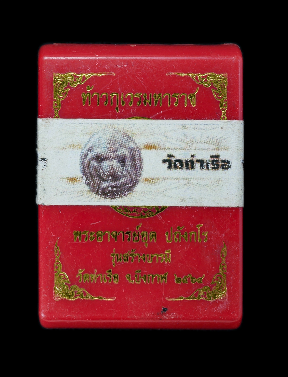 3.jpg - ท้าวกุเวรมหาราช รุ่นแรก พระอาจารย์อุต ปถังกโร วัดท่าเรือ ต.คำแก้ว อ.โซ่พิสัยจ.บึงกาฬ รุ่นสร้างบารมี ปี2564 เนื้อแร่กายสิทธ์ ว่านมงคล 108 ฝังพลอยปลุกเส [..] | https://kamulet.in.th