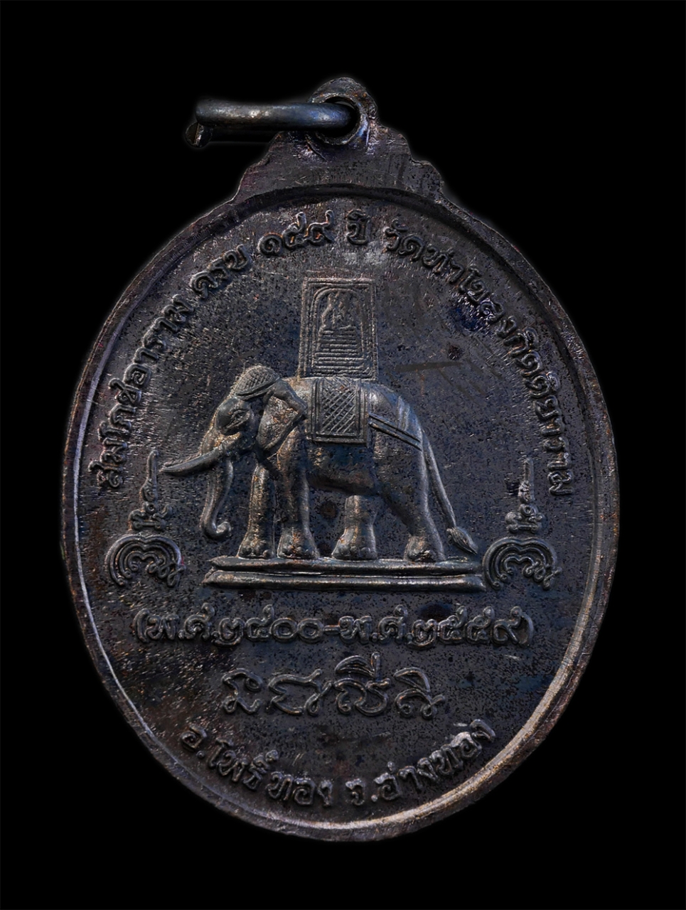 2.jpg - เหรียญหลวงปู่จรุง(พระครูสุกิตติยาภิวัฒน์) รุ่น 1 วัดท่าโขลงกิตติยาราม อ.โพธิ์ทอง จ.อ่างทอง สมโภชอารามครบ 159 ปี พ.ศ.2559 เหรียญเนื้อทองแดงรมดำ พระสวยม [..] | https://kamulet.in.th