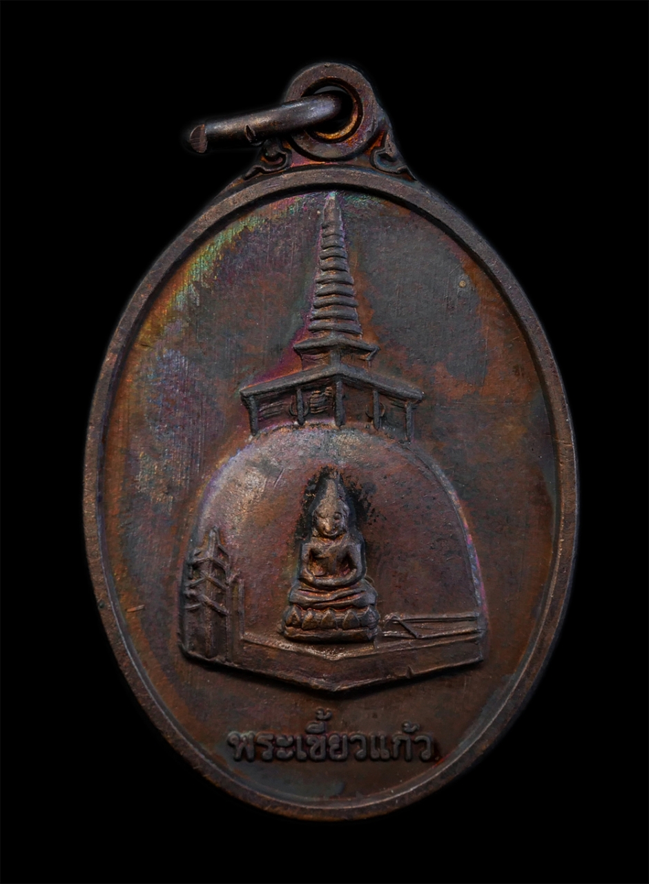 2.jpg - เหรียญพระเขี้ยวแก้ว หลวงพ่อจรัญ ฐิตธมฺโม(พระธรรมสิงหบุราจารย์) วัดอัมพวัน จ.สิงห์บุรี อายุวัฒนมงคล 80 ปี พ.ศ.2553 เนื้อทองแดง พระเก่าสวย มวลสารดี พิธี [..] | https://kamulet.in.th