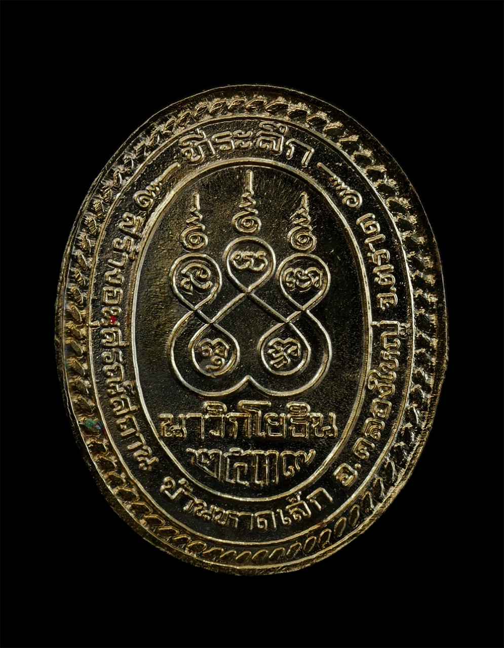 2.jpg - เหรียญหลวงปู่คร่ำ วัดวังหว้า อ.แกลง จ.ระยอง ปี2537 รุ่นรักษ์แผ่นดิน นาวิกโยธิน สร้างอนุสรณ์สถาน บ้านมหาดเล็ก อ.คลองใหญ่ จ.ตราด เนื้อกะไหล่ทองสวยงาม หล [..] | https://kamulet.in.th