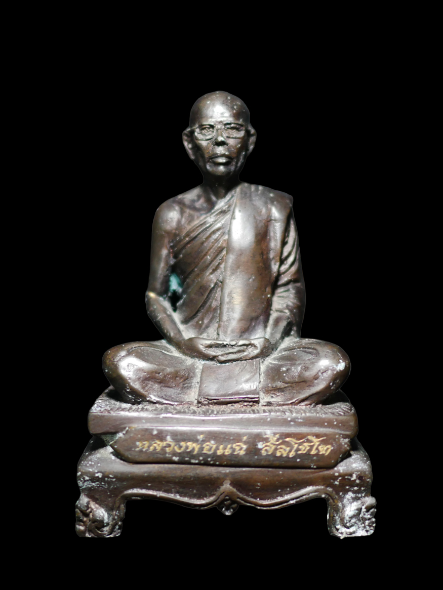 1.jpg - พระบูชาหลวงพ่อแฉ่ วัดหนองคอกหมู อ.บ้านค่าย จ.ระยอง ปี2555 ใต้ฐานมีอึดผง ขนาดประมาณ 3 นิ้ว เนื้อทองแดงมันปู | https://kamulet.in.th