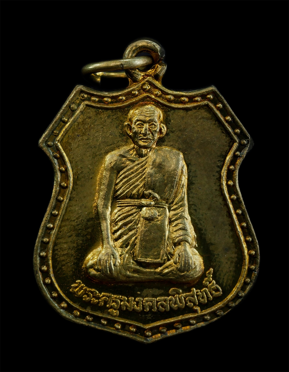 1.jpg - เหรียญหลวงพ่ออรรถ(พระครูมงคลพิสุทธิ์) รุ่นมงคลพิสุทธิ์ ฉลองอายุ 86 ปี วัดดอกกราย ต.แม่น้ำคู อ.ปลวกแดง จ.ระยอง เหรียญเนื้อทองฝาบาตร พร้อมกล่องเดิมๆ น่า [..] | https://kamulet.in.th