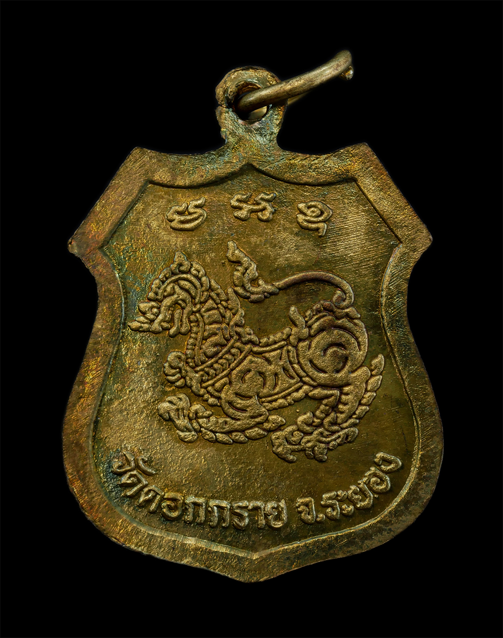 2.jpg - เหรียญหลวงพ่ออรรถ(พระครูมงคลพิสุทธิ์) รุ่นมงคลพิสุทธิ์ ฉลองอายุ 86 ปี วัดดอกกราย ต.แม่น้ำคู อ.ปลวกแดง จ.ระยอง เหรียญเนื้อทองฝาบาตร พร้อมกล่องเดิมๆ น่า [..] | https://kamulet.in.th