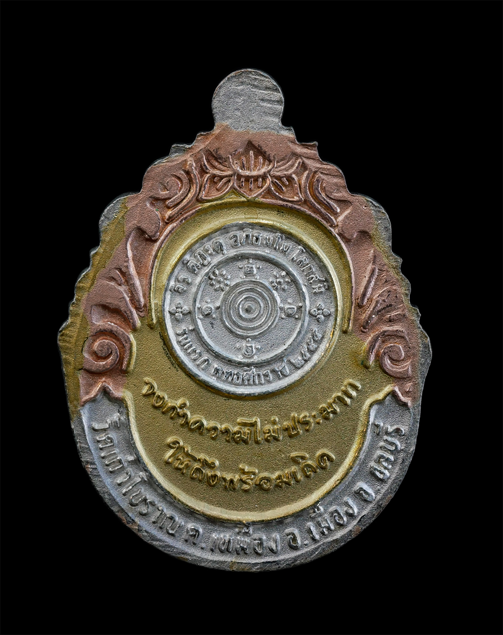 2.jpg - เหรียญหลวงพ่อโท้ รุ่นแรก หลวงพ่อนิยม สุกกธัมโม(หลวงพ่อลาย) วัดเก่าโบราณ อ.เมือง จ.ชลบุรี ปลุกเสก สร้างปี2555 เนื้อสามกษัตริย์ พระเก่าสวย พร้อมกล่องเดิ [..] | https://kamulet.in.th