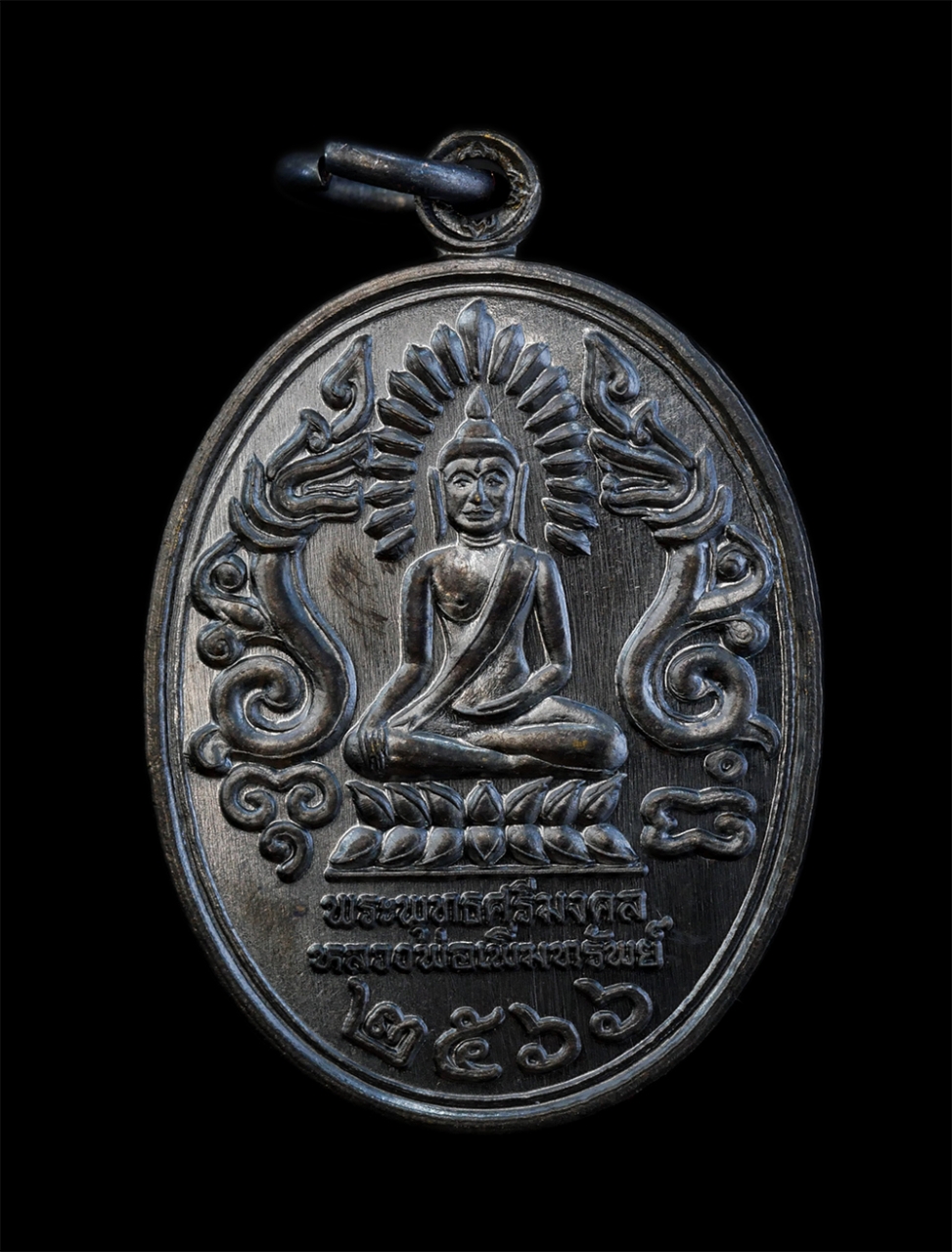 2.jpg - เหรียญหลวงพ่อวงค์ จันทโชโต รุ่นเพิ่มทรัพย์ วัดบ้านค่าย จ.ระยอง ปี2566 ที่ระลึกกฐินสามัคคี เนื้อทองแดงรมดำ พระสวย พร้อมกล่อง | https://kamulet.in.th