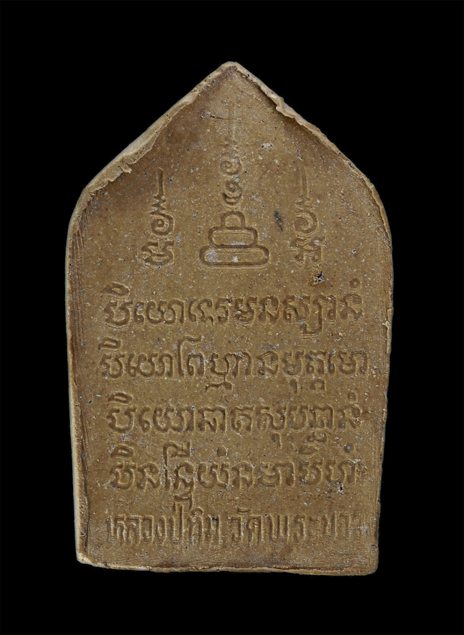 2.jpg - พระขุนแผนมหามงคล หลวงปู่ทิม อัตตสันโต(พระครูสังวรสมณกิจ) วัดพระขาว บางบาล จ.อยุธยา ปี2545 เนื้อผงพุทธคุณ ผสมชานหมากหลวงปู่ และผงเกษรว่าน 108 ชนิด พระเ [..] | https://kamulet.in.th