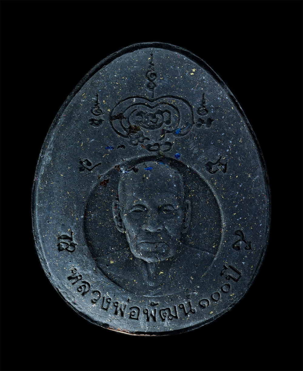 2.jpg - พระผงปิดตารวยปลดหนี้ 100 ปี พ.ศ.2564 หลวงพ่อพัฒน์ ปุญญกาโม วัดห้วยด้วน จ.นครสวรรค์ เนื้อเทาผงพุทธคุณ ผงว่าน ผงใบลาน หน้ากากทองแดง หลังรูปเหมือนฝังพลอย [..] | https://kamulet.in.th