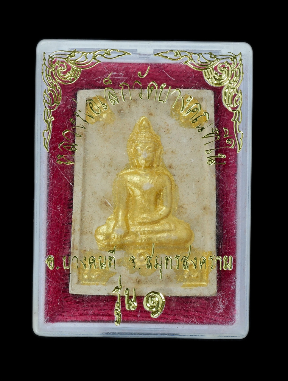 3.jpg - พระผงหลวงพ่อเล็ก รุ่น 1 พิมพ์ใหญ่ หลวงพ่อตี๋ สุจิณโณ(พระครูพินิจสมุทรคุณ​)​ วัดบางคณฑีใน อ.บางคนที จ.สมุทรสงคราม ปี2521 เนื้อผงพุทธคุณ ผงว่าน ทาทองเดิ [..] | https://kamulet.in.th