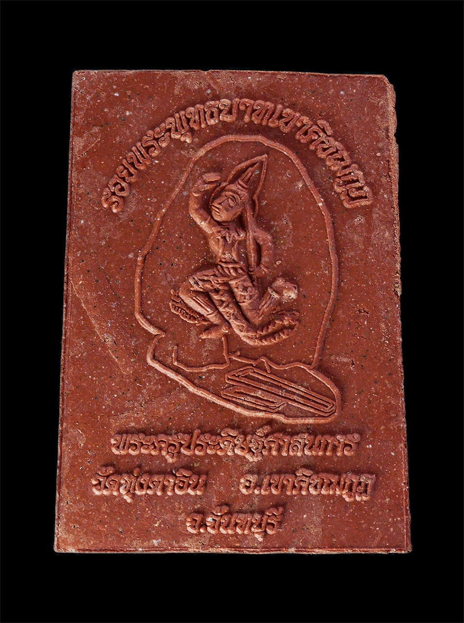 2.jpg - พระผงรูปเหมือนหลวงปู่จำนงค์ ชยวิโส(พระครูประดิษฐ์ศาสนการ) วัดทุ่งตาอิน ต.พลวง อ.เขาคิชฌกูฏ จ.จันทบุรี ที่ระลึกวันคล้ายวันเกิด อายุวัฒนมงคล 72 ปี พ.ศ.2 [..] | https://kamulet.in.th