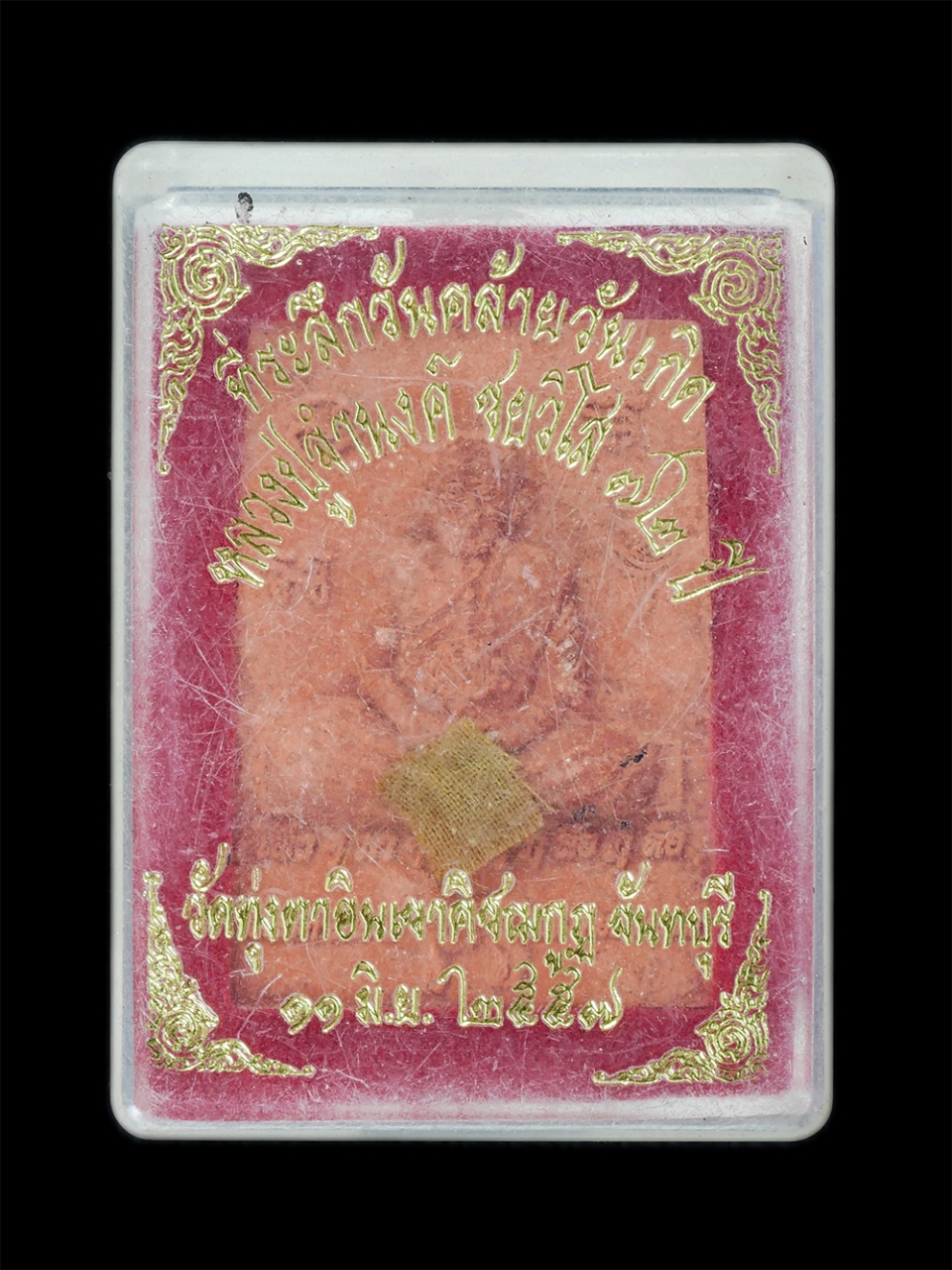 3.jpg - พระผงรูปเหมือนหลวงปู่จำนงค์ ชยวิโส(พระครูประดิษฐ์ศาสนการ) วัดทุ่งตาอิน ต.พลวง อ.เขาคิชฌกูฏ จ.จันทบุรี ที่ระลึกวันคล้ายวันเกิด อายุวัฒนมงคล 72 ปี พ.ศ.2 [..] | https://kamulet.in.th