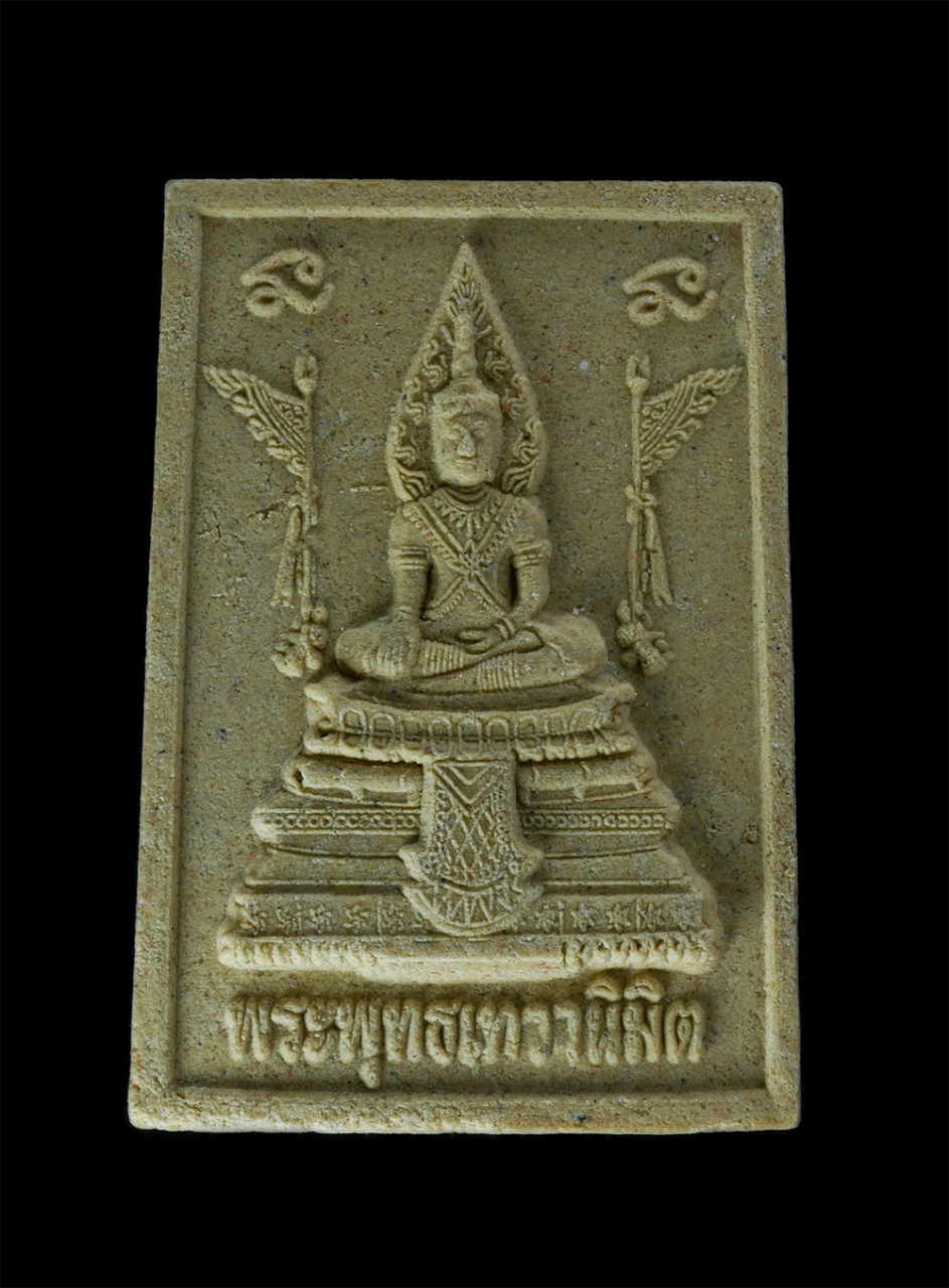 1.jpg - พระพุทธเทวานิมิต วัดสังกะเปรียว อ.บางละมุง จ.ชลบุรี งานปิดทองผูกพัทธสีมา ปี2558 เนื้อผงพุทธคุณ ผงว่าน พระสวย มวลสารดี พิธีใหญ่ พร้อมกล่องเดิมๆ | https://kamulet.in.th