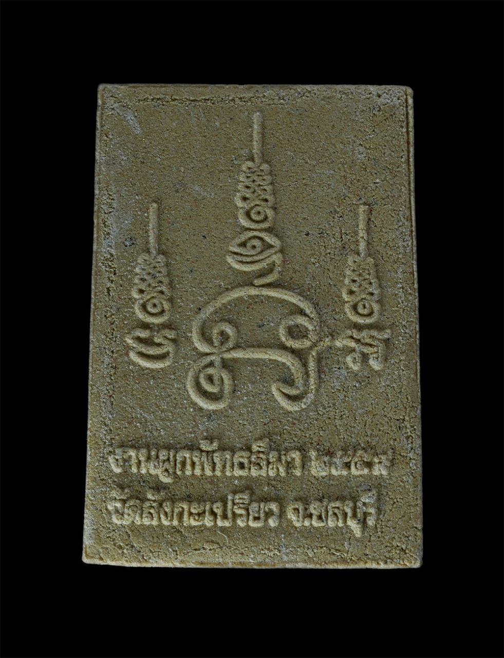 2.jpg - พระพุทธเทวานิมิต วัดสังกะเปรียว อ.บางละมุง จ.ชลบุรี งานปิดทองผูกพัทธสีมา ปี2558 เนื้อผงพุทธคุณ ผงว่าน พระสวย มวลสารดี พิธีใหญ่ พร้อมกล่องเดิมๆ | https://kamulet.in.th