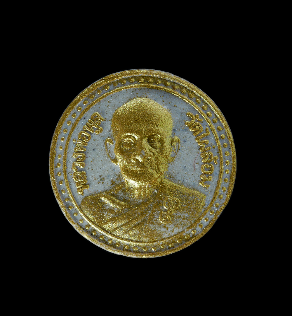 1.jpg - พระผงกลมเล็ก หลวงพ่อพูล อัตตรักโข(พระมงคลสิทธิการ) วัดไผ่ล้อม อ.เมือง จ.นครปฐม เนื้อผงพุทธคุณ ผงว่าน ปัดทอง พร้อมกล่องเดิมๆ | https://kamulet.in.th