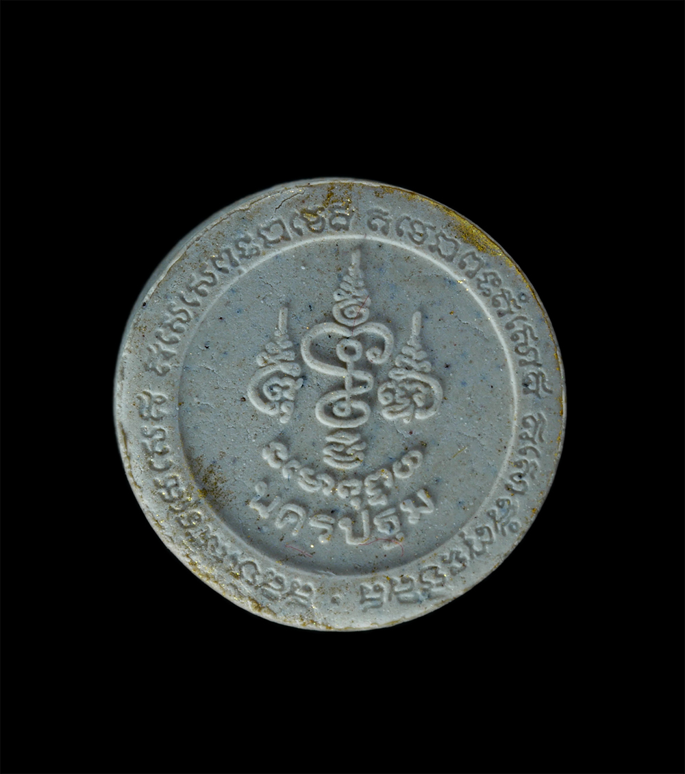 2.jpg - พระผงกลมเล็ก หลวงพ่อพูล อัตตรักโข(พระมงคลสิทธิการ) วัดไผ่ล้อม อ.เมือง จ.นครปฐม เนื้อผงพุทธคุณ ผงว่าน ปัดทอง พร้อมกล่องเดิมๆ | https://kamulet.in.th