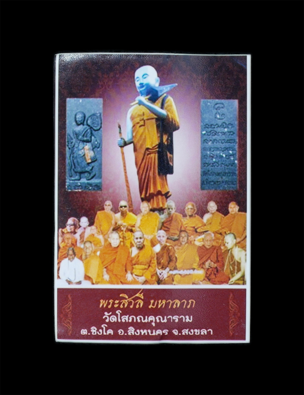 3.jpg - พระสีวลีมหาลาภ รุ่น1 เสาร์5 วัดโสภณคุณาราม(วัดดอนใหญ่) ต.ชิงโค อ.สิงหนคร จ.สงขลา พ.ศ.2559 เนื้อดินกากยายักษ์ ตะกรุดทองแดง โรยผงพุทธคุณ ฝังพลอย สร้าง 4 [..] | https://kamulet.in.th