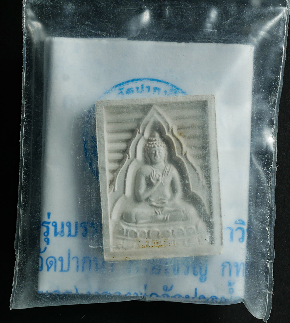 3.jpg - พระของขวัญ วัดปากน้ำ รุ่น 7 “ปี2535 บรรจุเจดีย์” ของดีผสมมวลสารเดิม พระผงรู่นนี้ชื่อว่า รุ่นบรรจุในเจดีย์ที่มหาวิหารหินอ่อนประดิษฐานพระไตรปิฎก เป็นรุ่ [..] | https://kamulet.in.th