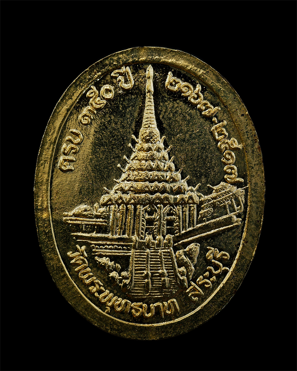 2.jpg - เหรียญ ร.5 ครบรอบ 350ปี วัดพระพุทธบาท จ.สระบุรี สร้างปี2517 พิธีใหญ่ หลวงปู่โต๊ะ หลวงพ่อกวย และอีกสุดยอดเกจิแห่งยุคหลายท่ารร่วมปลุกเสก พระเก่าสวย พิธี [..] | https://kamulet.in.th