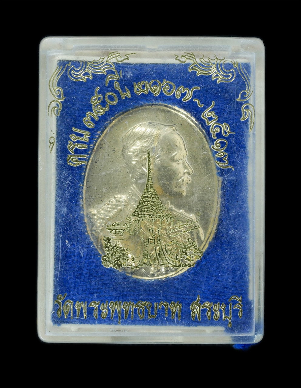 3.jpg - เหรียญ ร.5 ครบรอบ 350ปี วัดพระพุทธบาท จ.สระบุรี สร้างปี2517 พิธีใหญ่ หลวงปู่โต๊ะ หลวงพ่อกวย และอีกสุดยอดเกจิแห่งยุคหลายท่ารร่วมปลุกเสก พระเก่าสวย พิธี [..] | https://kamulet.in.th