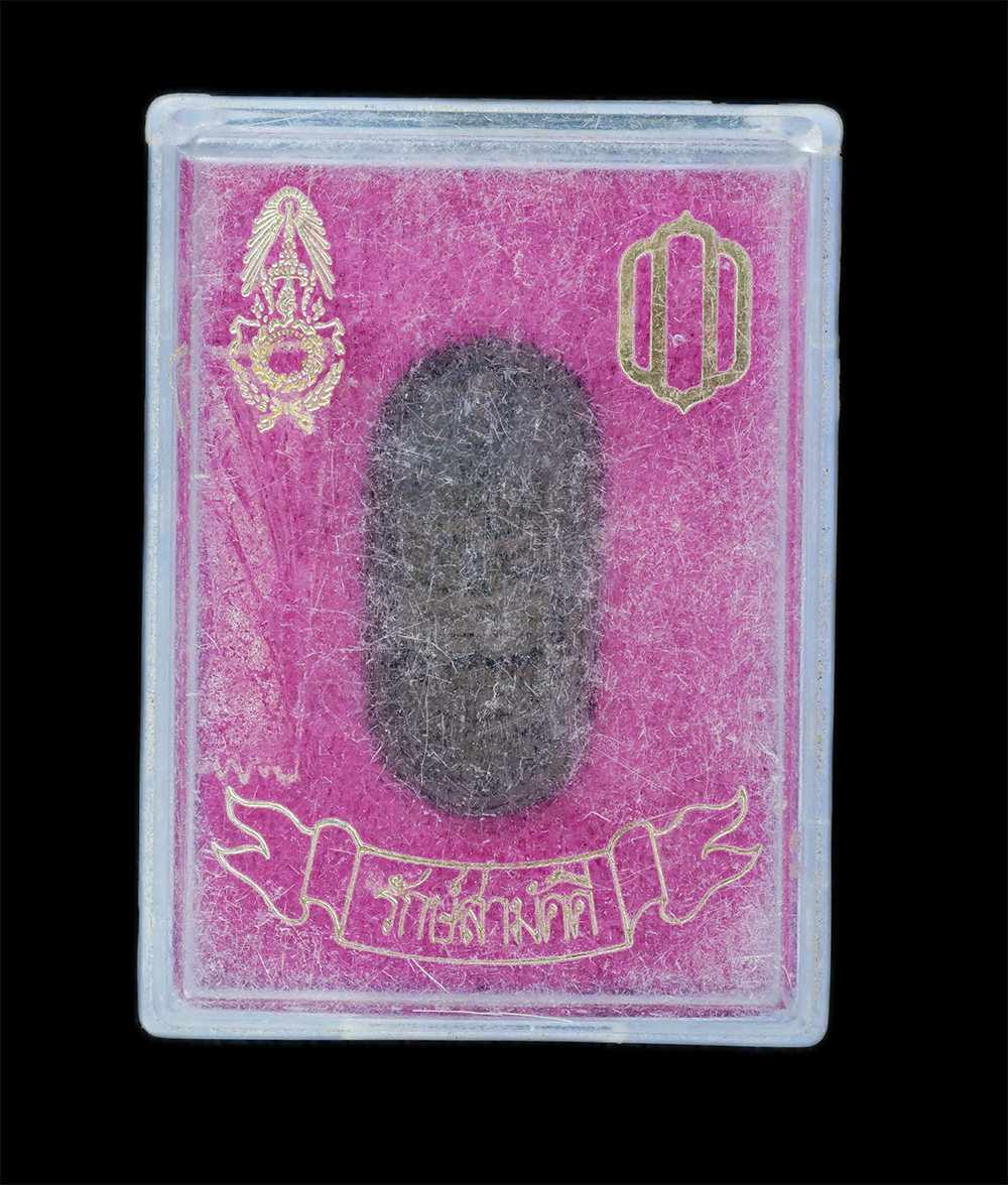 3.jpg - เหรียญหล่อสมเด็จพระพุฒาจารย์โต พรหมรังสี – พระจุลจอมเกล้าเจ้าอยู่หัว รัชกาลที่ 5 เนื้อนวโลหะ รุ่นรักษ์สามัคคี ปี2536 กองทัพบกร่วมกับธนาคารทหารไทยจัดสร [..] | https://kamulet.in.th