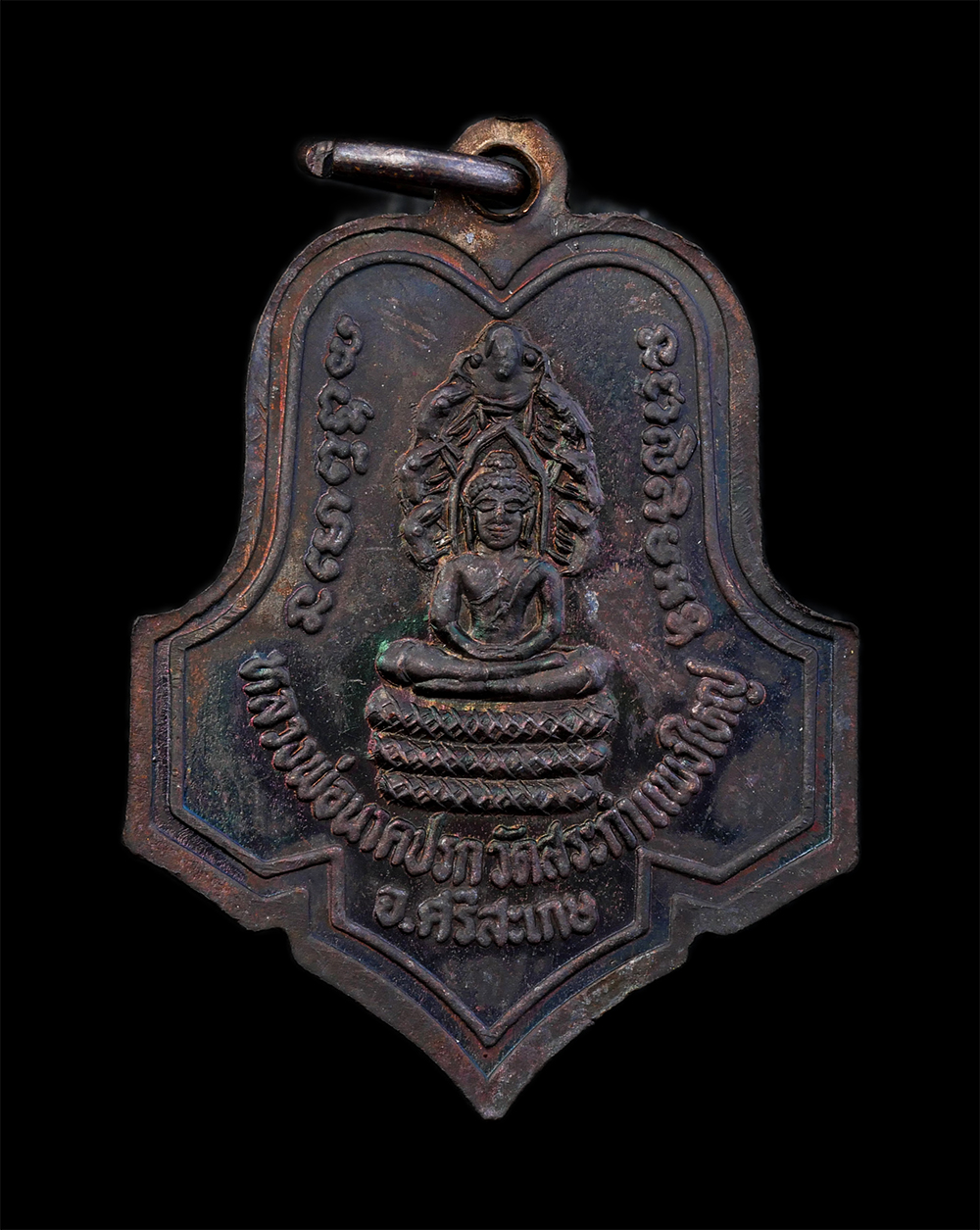 2.jpg - เหรียญหลวงปู่เครื่อง สุภัทโท(พระมงคลวุฒ) วัดสระกำแพงใหญ่ อ.อุทุมพรพิสัย จ.ศรีสะเกษ รุ่นพิเศษ ที่ระลึกฉลองครบรอบอายุวัฒนมงคล 86 ปี พ.ศ.2539 หลังหลวงพ่อ [..] | https://kamulet.in.th