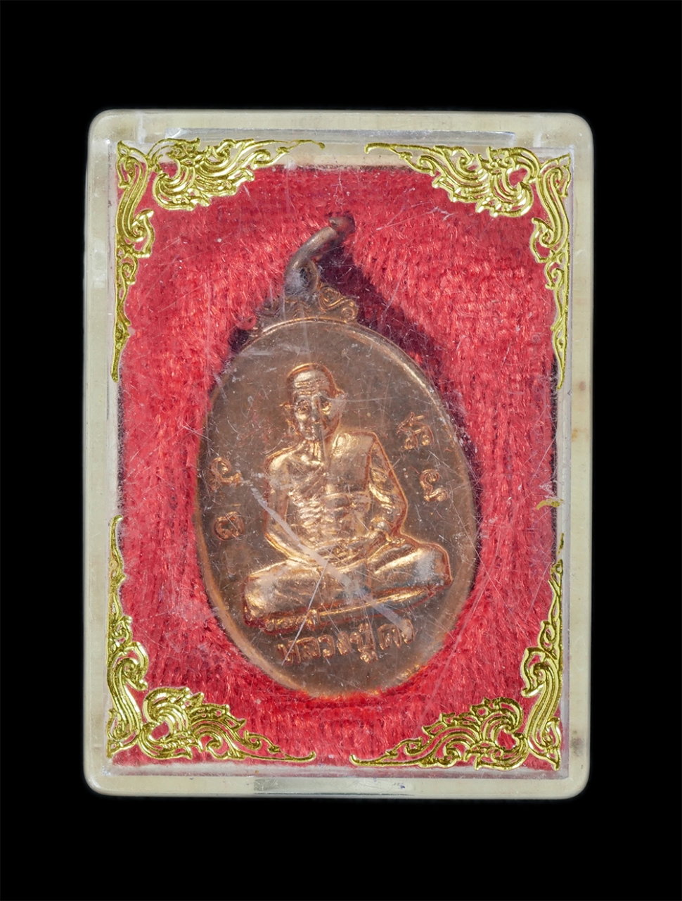 3.jpg - เหรียญหลวงปู่คง หลังพ่อปู่ขุนไกร วัดถ้ำขุนไกร ต.แก่งเสี้ยน อ.เมือง จ.กาญจนบุรี รุ่นฉลองศาลาเทพรัตนมุนี ปี2537 เหรียญเนื้อทองแดง พระเก่าสวย มวลสารดี น่ [..] | https://kamulet.in.th