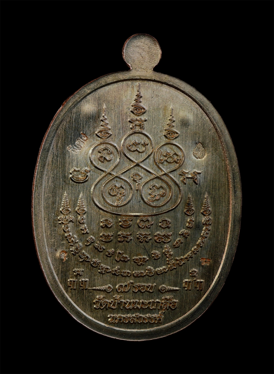 2.jpg - เหรียญเจริญพร หลวงพ่อสุนทร ขนฺติโก วัดท่าพระเจริญพรต (วัดบ้านมะเกลือ) ต.บ้านมะเกลือ อ.เมือง จ.นครสวรรค์ อายุวัฒนมงคล 7 รอบ 84 ปี พ.ศ.2564 เนื้อนวะโลหะ [..] | https://kamulet.in.th