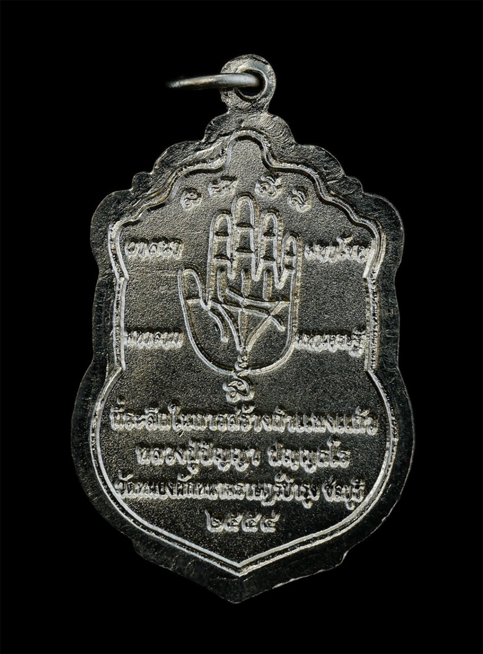 2.jpg - เหรียญเสมา หลวงปู่ปัญญา ปัญญธโร เนื้ออัลปาก้าลงยา ตอก 1 โค๊ต หมายเลข 47, 50, 54, 60, 64, 71, 83, 96, 441, 464, 1507, 1511, 1516, 1544, 1548, 1556, 158 [..] | https://kamulet.in.th