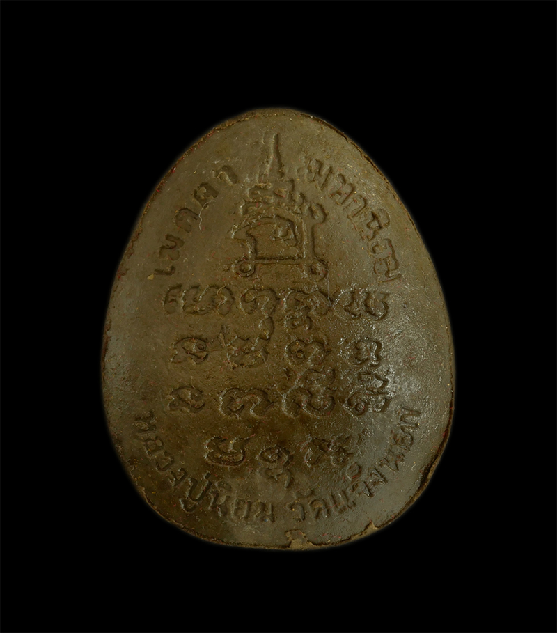 2.jpg - พระปิดตา เจริญพร เมตตามหานิยม หลวงปู่นิยม วัดแจ้งนอก พระปิดตา เจริญพร เมตตามหานิยม หลวงปู่นิยม วัดแจ้งนอก ต.ในเมือง อ.เมือง จ.นครราชสีมา ปี2555 เนื้อว [..] | https://kamulet.in.th