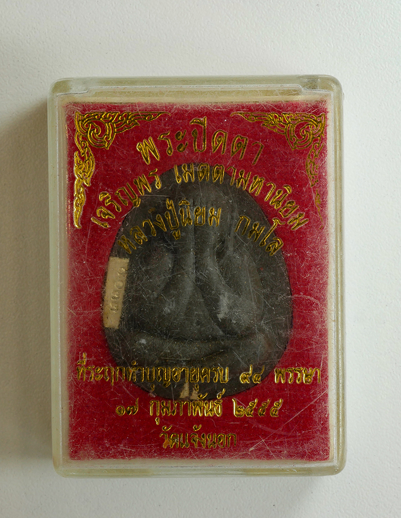 3.jpg - พระปิดตา เจริญพร เมตตามหานิยม หลวงปู่นิยม วัดแจ้งนอก พระปิดตา เจริญพร เมตตามหานิยม หลวงปู่นิยม วัดแจ้งนอก ต.ในเมือง อ.เมือง จ.นครราชสีมา ปี2555 เนื้อว [..] | https://kamulet.in.th