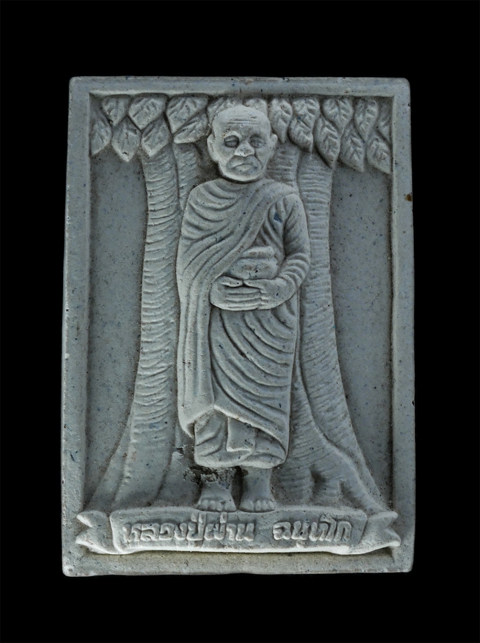 1.jpg - พระผงรูปเหมือนหลวงปู่ผ่าน ฉนทโก อุ้มบาตรใต้ต้นโพธิ์ หลังเสือเผ่น ยันต์มหาอุตม์ วัดป่าโพธิ์แก้ว 2 สร้างปี2556 เนื้อผงพุทธคุณ ผงว่าน พระสวยมวลสารดี น่าเ [..] | https://kamulet.in.th