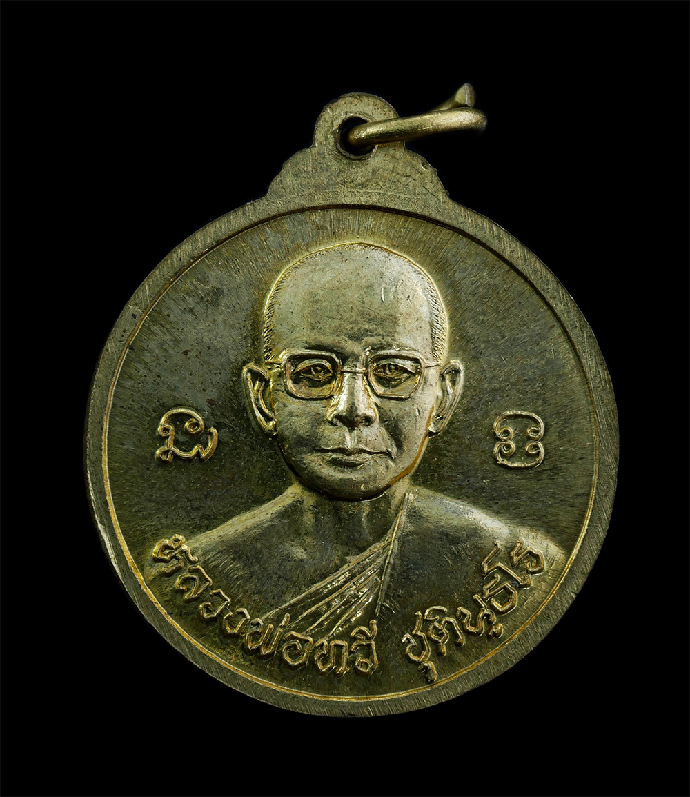 2.jpg - เหรียญหลวงพ่อเพชร หลังหลวงพ่อทวี ชุตินธโร วัดโรงช้าง อ.เมือง จ.พิจิตร เนื้อทองทิพย์ ตอกโค๊ตช้างเอราวัณสามเศียร พระเก่าสวย มวลสารดี น่าเก็บสะสมบูชา | https://kamulet.in.th