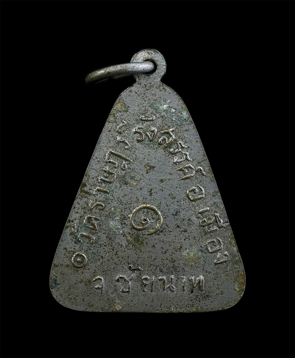 2.jpg - เหรียญรุ่น 1 หลวงพ่อศิริ วัดราษฎร์รังสรรค์ อ.เมือง จ.ชัยนาท รุ่นแรก เนื้อกะไหล่เงิน พระเก่าสวย น่าเก็บสะสมบูชา | https://kamulet.in.th